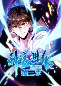 都市异闻录漫剧手机在线观看